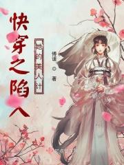 快穿陷入n游戏免费观看