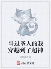 超神学院之圣主奖励
