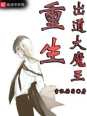 大魔王在线