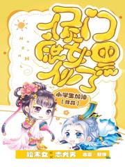 侯门庶女阿阮