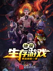 地窟生存我能开挂透视