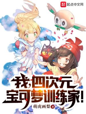 宝可梦训练家漫画