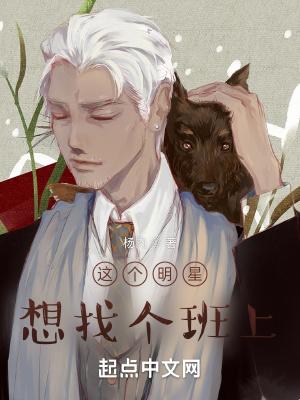 这个明星在混日子