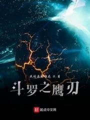 斗罗之鹰眼模板