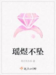 瑶珏的意思