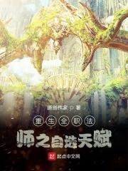 重生全职法师的有哪些