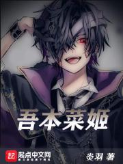 吾菜什么意思