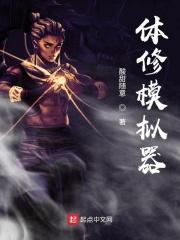 身体模拟软件