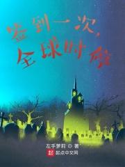 全球签到