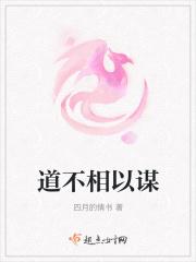 不相为谋是什么意思