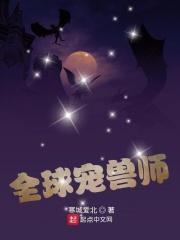 全世界宠物