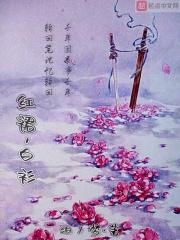 红裙子和白裙子是什么意思
