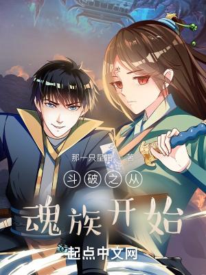 绝代神主苏莫在线阅读