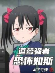 斗宗强者恐怖如斯下一句