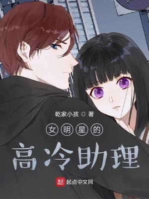 女明星助理一般都是男的吗