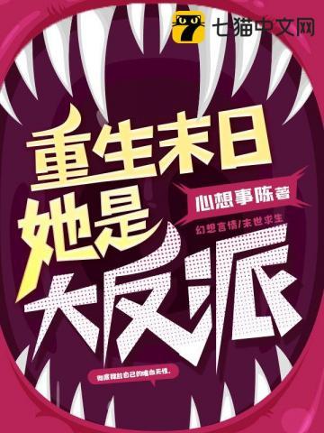重生末日女主