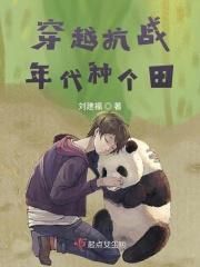 穿越抗战排行榜前十名
