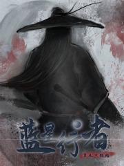 蓝星人是出自哪里