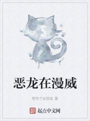 恶龙结局