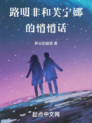 路明非和芙宁娜的悄悄话TXT