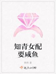 知青女配文