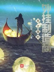 光之国里面