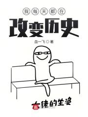 一天天在改变