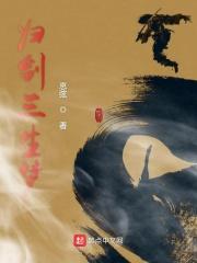剑网三 剑归