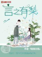 言之有礼是什么生肖