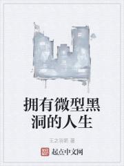 lhc微型黑洞
