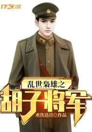 乱世枭雄里出现的枪