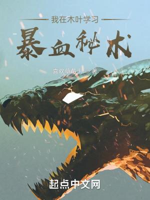 从木叶开始的天赋进化笔趣阁