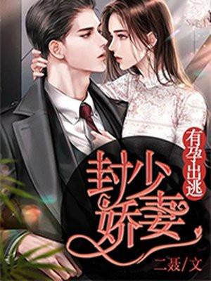 唐柒柒封晏名字