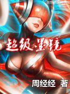 黑超墨镜