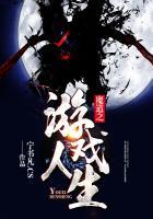 魔道游戏乐乎