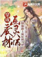 穿越成废材