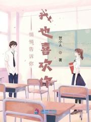 我也喜欢你歌词