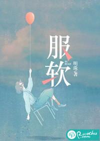 平生不自己许禾免费