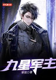 九星原名