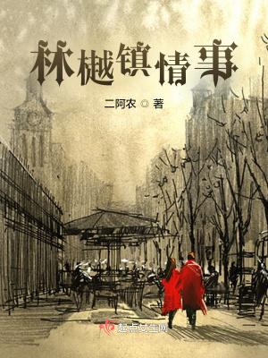 林樾是什么意思?