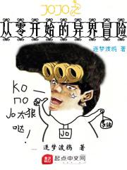 从零开始的异世界大冒险第二季