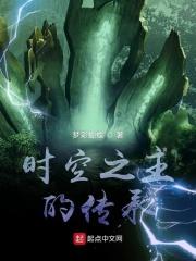 时空之源