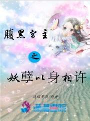 腹黑妖孽攻