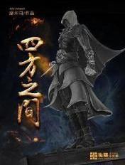 四方之事的之是什么意思