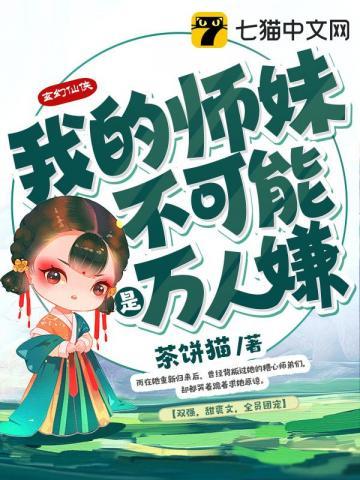 白月光团宠三岁半[穿书