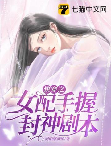快穿之女配守则免费阅读全文