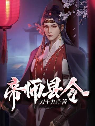 帝师是什么官
