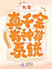 真千金有学神空间94