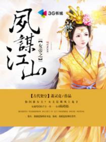 女帝凤君
