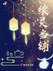 灵运当铺演员表